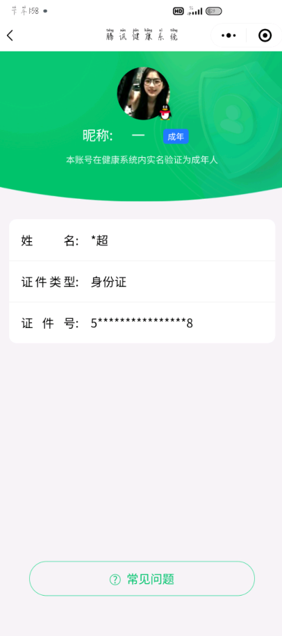 WZQM3477059王者荣耀账号详情图13