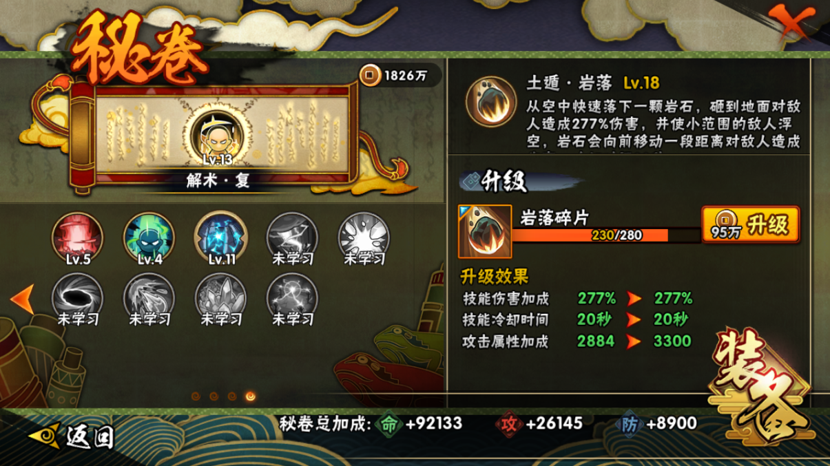 HYCMW344515火影忍者账号详情图14 HYCMW344515火影忍者账号详情图14