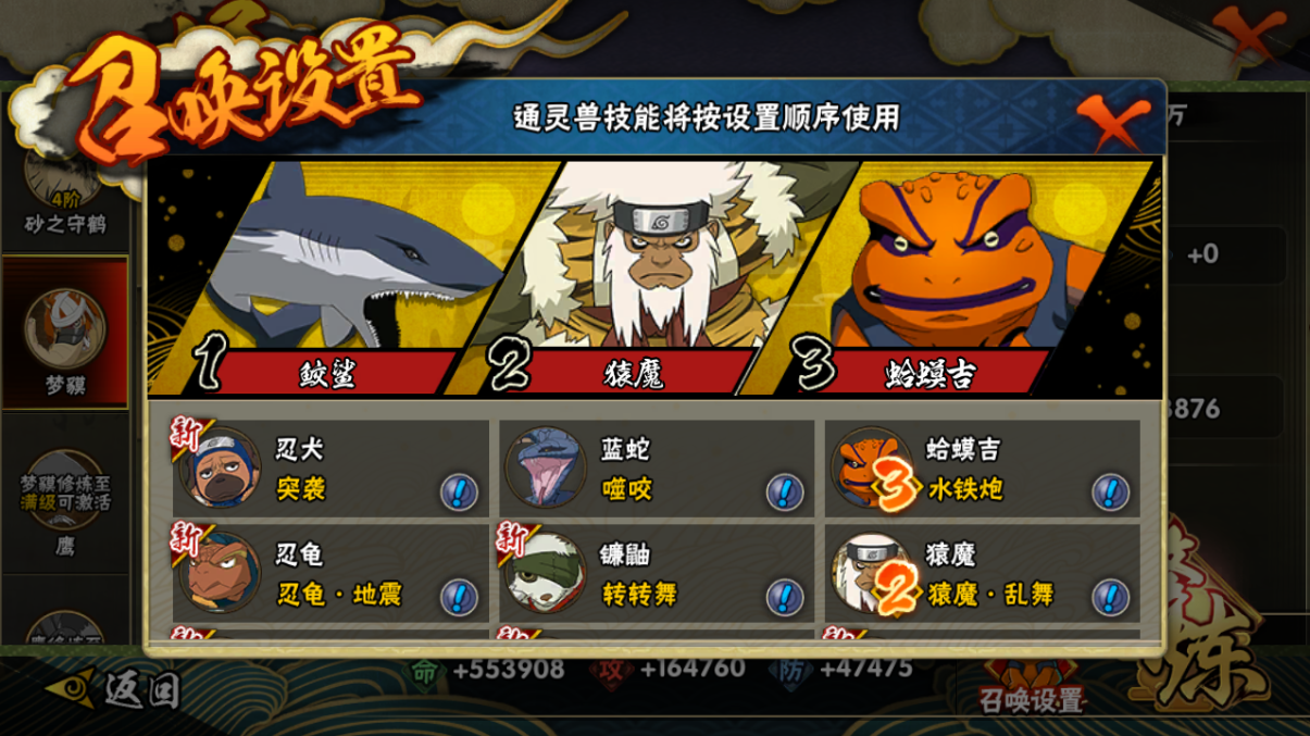 HYCMW344515火影忍者账号详情图18 HYCMW344515火影忍者账号详情图18