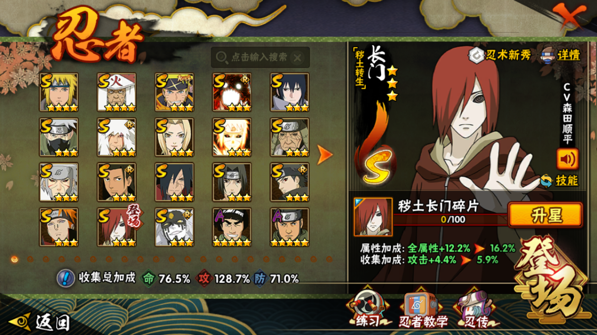 HYCMW344515火影忍者账号详情图20 HYCMW344515火影忍者账号详情图20