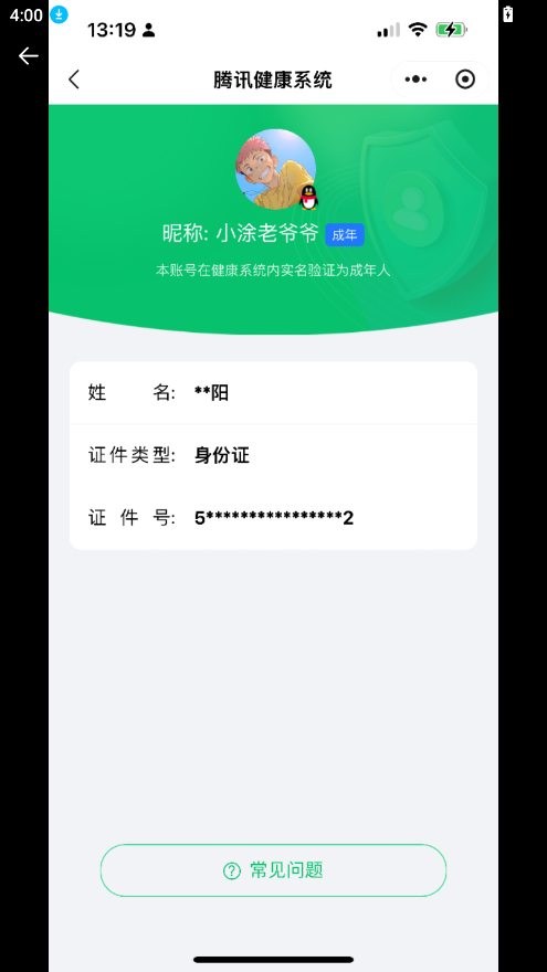 HYCMW344515火影忍者账号详情图27 HYCMW344515火影忍者账号详情图27