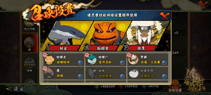 HYCMW41143火影忍者账号详情图3 HYCMW41143火影忍者账号详情图3