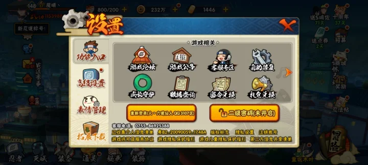 HYCMW41143火影忍者账号详情图10 HYCMW41143火影忍者账号详情图10