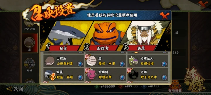 HYCMW41143火影忍者账号详情图11 HYCMW41143火影忍者账号详情图11