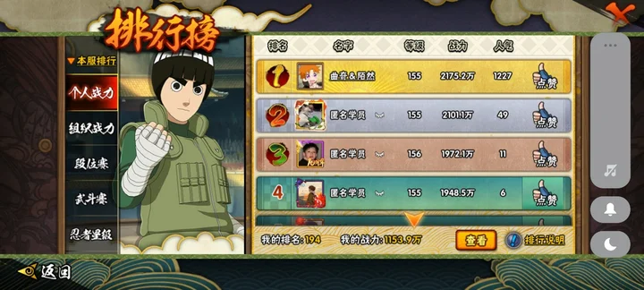 HYCMW41143火影忍者账号详情图17 HYCMW41143火影忍者账号详情图17