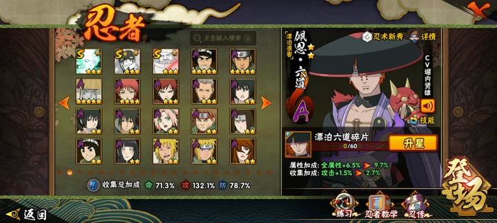 HYCMW41143火影忍者账号详情图18 HYCMW41143火影忍者账号详情图18