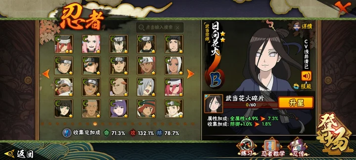 HYCMW41143火影忍者账号详情图20 HYCMW41143火影忍者账号详情图20