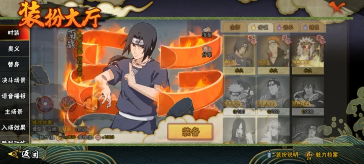 HYCMW41924火影忍者账号详情图6 HYCMW41924火影忍者账号详情图6