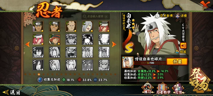 HYCMW41924火影忍者账号详情图7 HYCMW41924火影忍者账号详情图7