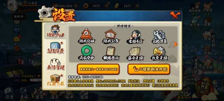 HYCMW41924火影忍者账号详情图8 HYCMW41924火影忍者账号详情图8