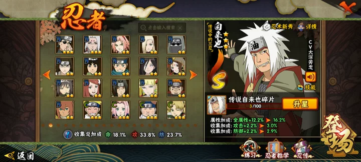 HYCMW41924火影忍者账号详情图5 HYCMW41924火影忍者账号详情图5