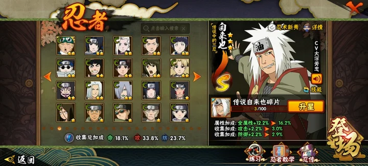 HYCMW41924火影忍者账号详情图11 HYCMW41924火影忍者账号详情图11