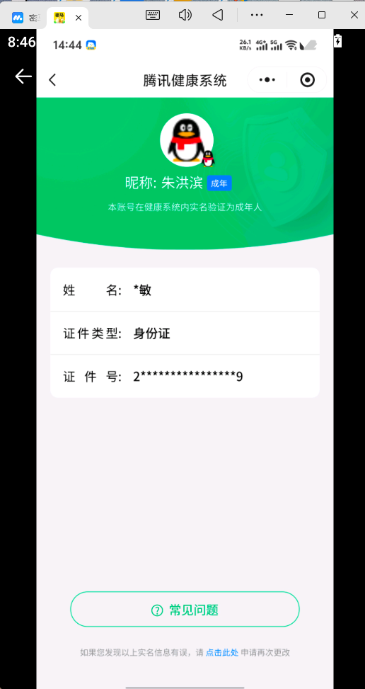 HYCMW41924火影忍者账号详情图16 HYCMW41924火影忍者账号详情图16