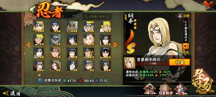 HYQM343914火影忍者账号详情图6