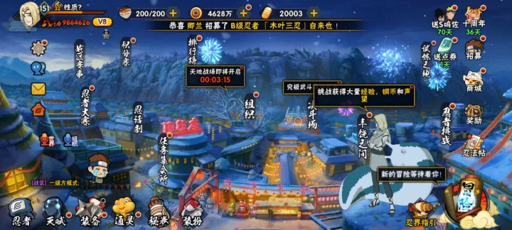 HYQM343914火影忍者账号详情图7