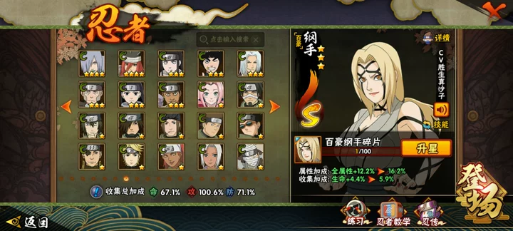 HYQM343914火影忍者账号详情图12