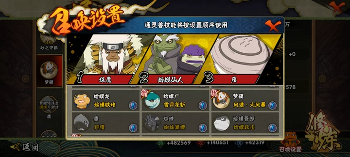 HYQM343914火影忍者账号详情图10