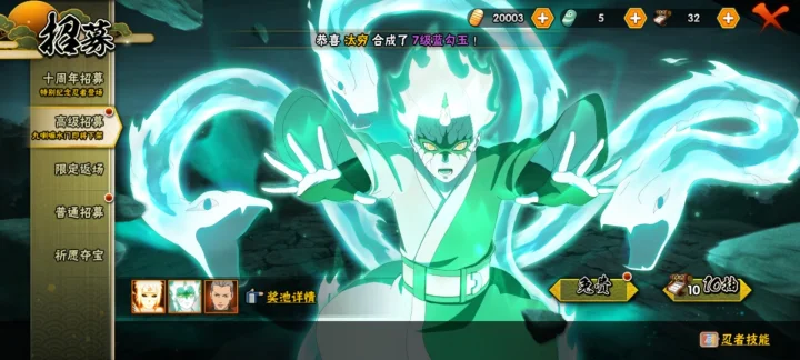 HYQM343914火影忍者账号详情图11