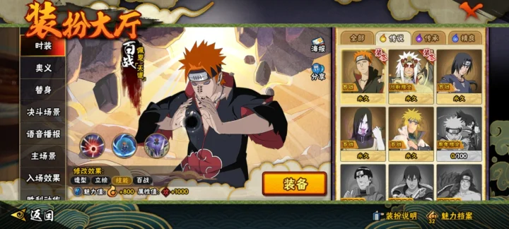 HYQM343914火影忍者账号详情图13