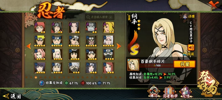 HYQM343914火影忍者账号详情图14