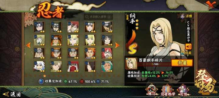 HYQM343914火影忍者账号详情图17