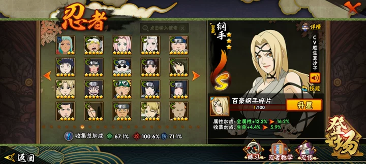 HYQM343914火影忍者账号详情图18