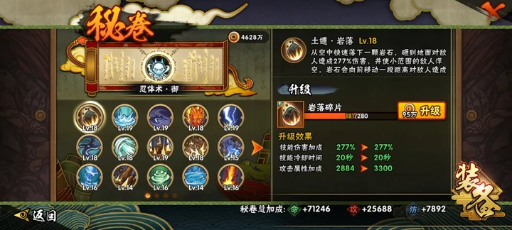 HYQM343914火影忍者账号详情图16