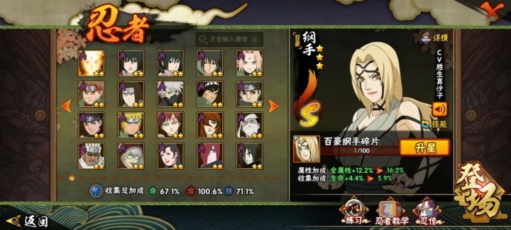 HYQM343914火影忍者账号详情图15