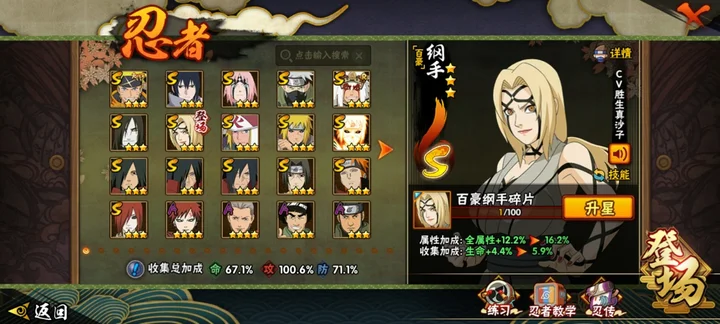 HYQM343914火影忍者账号详情图20