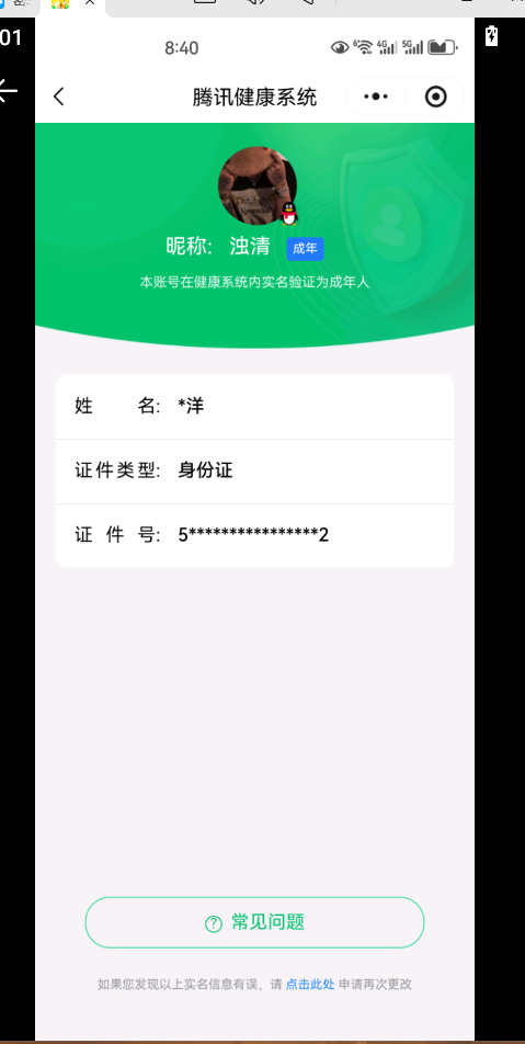 HYQM343914火影忍者账号详情图21