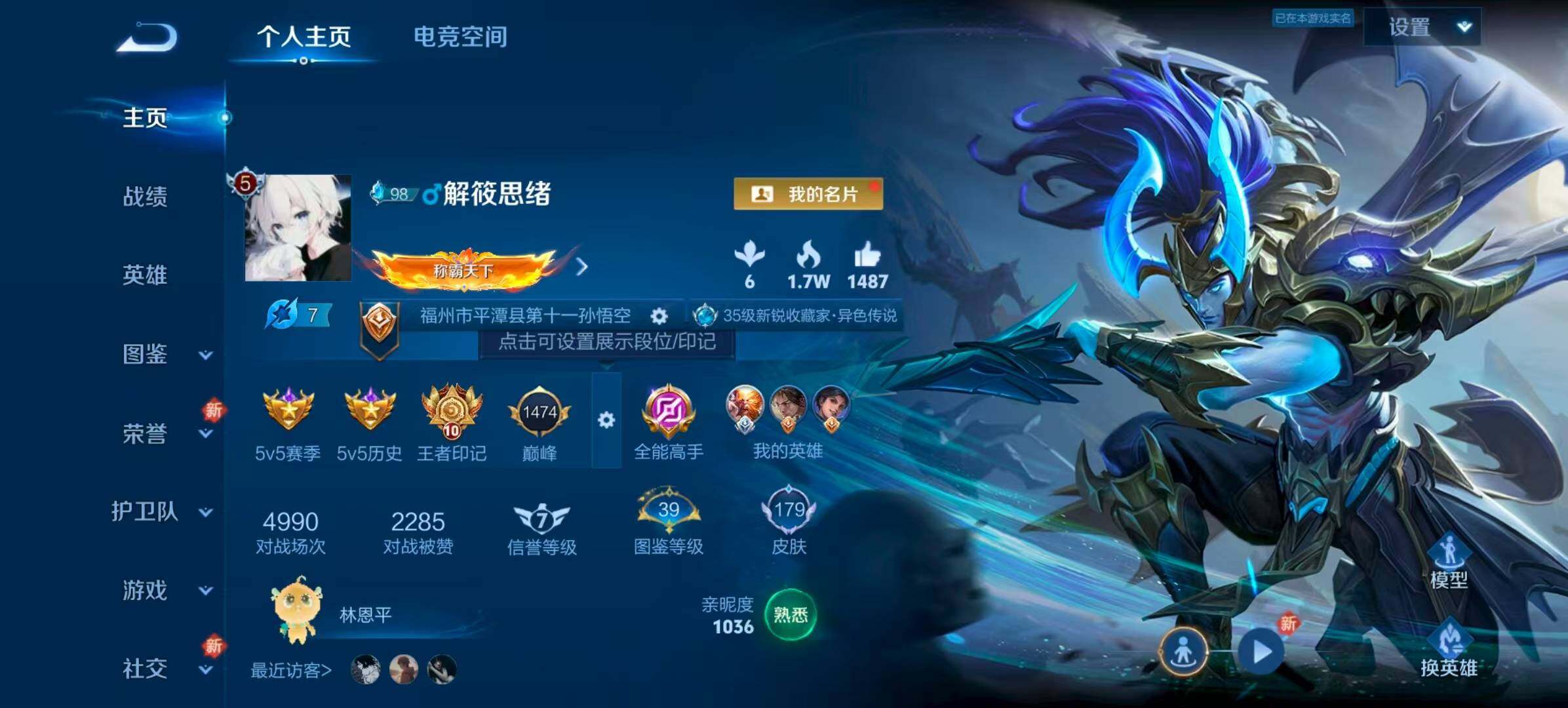 王者荣耀账号安卓QQLWZ051+安卓Q-179皮肤-123英雄 
【传说皮肤】 山海·炽霜斩 无双飞将 挚爱之约 地狱