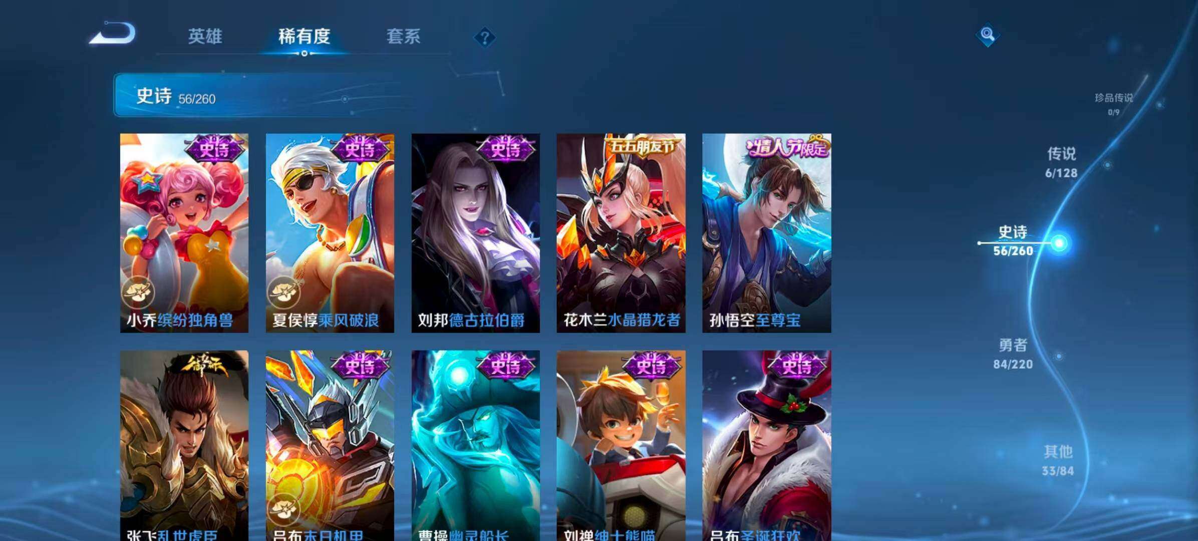 WZQM426254王者荣耀账号详情图8 WZQM426254王者荣耀账号详情图8