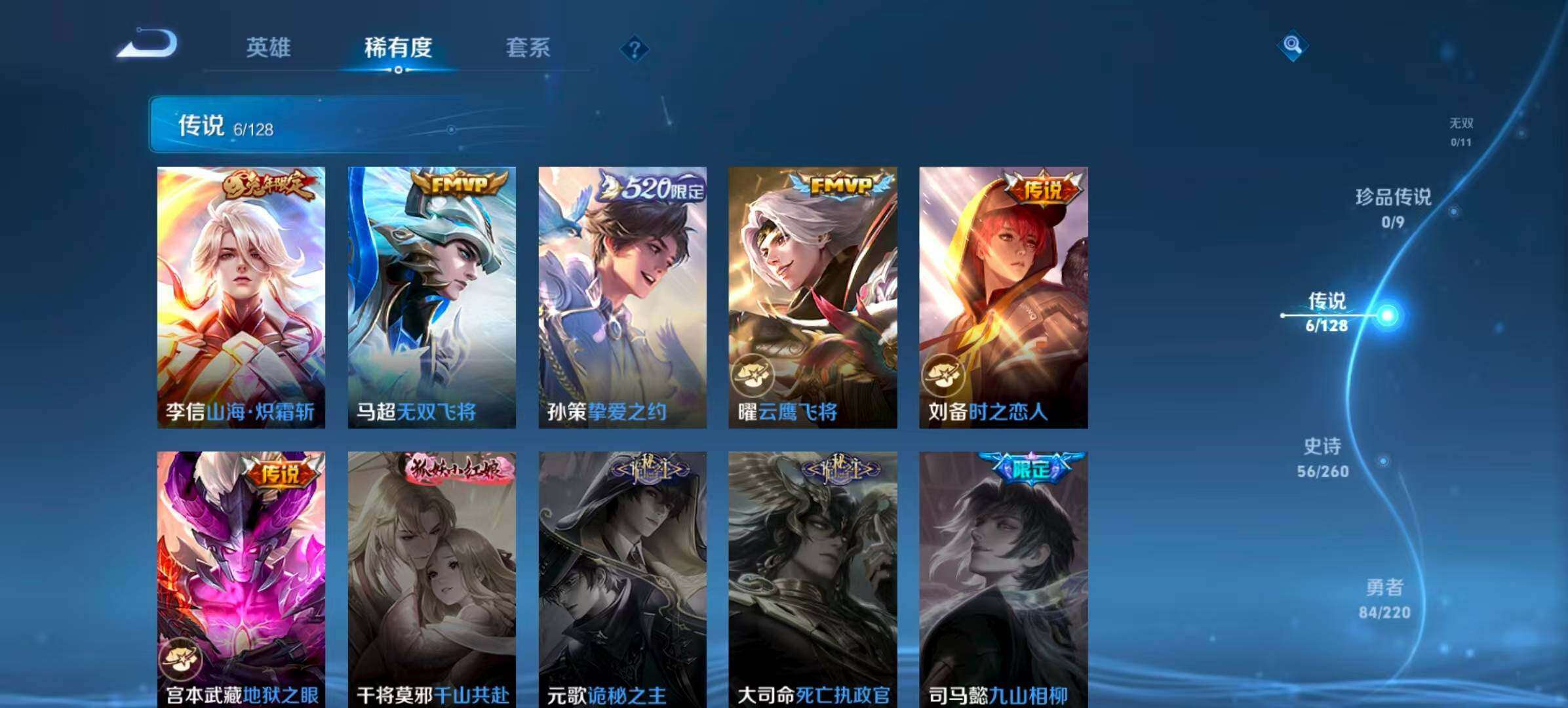 WZQM426254王者荣耀账号详情图7 WZQM426254王者荣耀账号详情图7