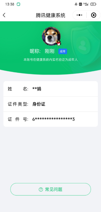 WZQM426254王者荣耀账号详情图12 WZQM426254王者荣耀账号详情图12