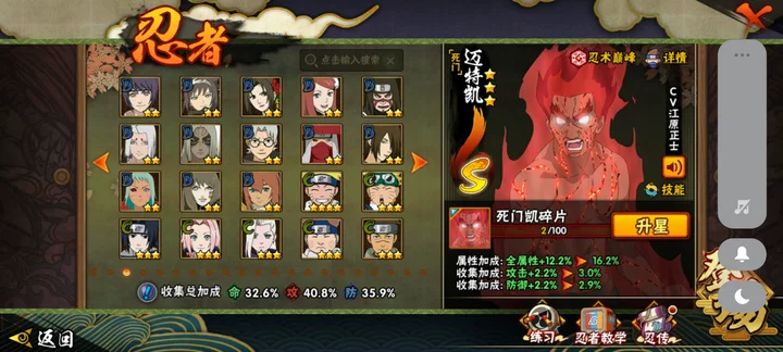 火影忍者账号安卓QQLHY029+【区服】2987
【等级】139
【S级数量】6
【A级数量】16
【B级数量】31
