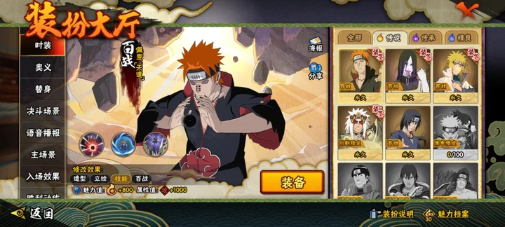 HYCMW41927火影忍者账号详情图3