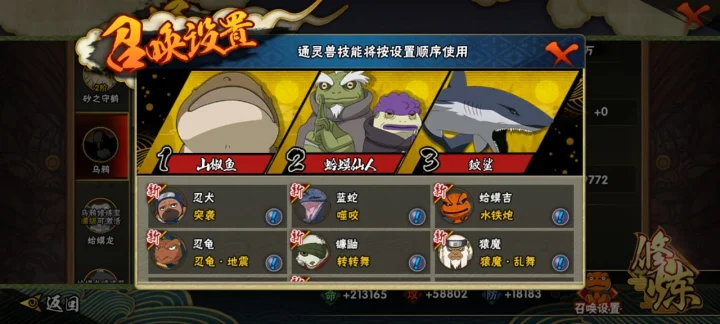 HYCMW41927火影忍者账号详情图11