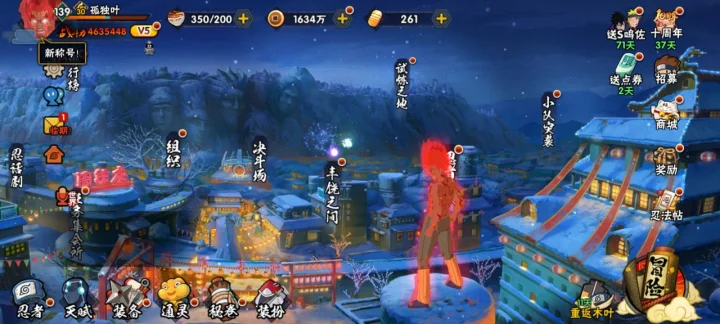 HYCMW41927火影忍者账号详情图8