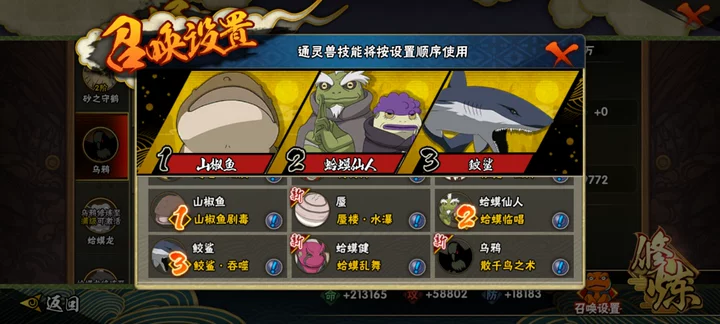 HYCMW41927火影忍者账号详情图14