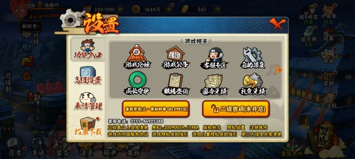 HYCMW41927火影忍者账号详情图15