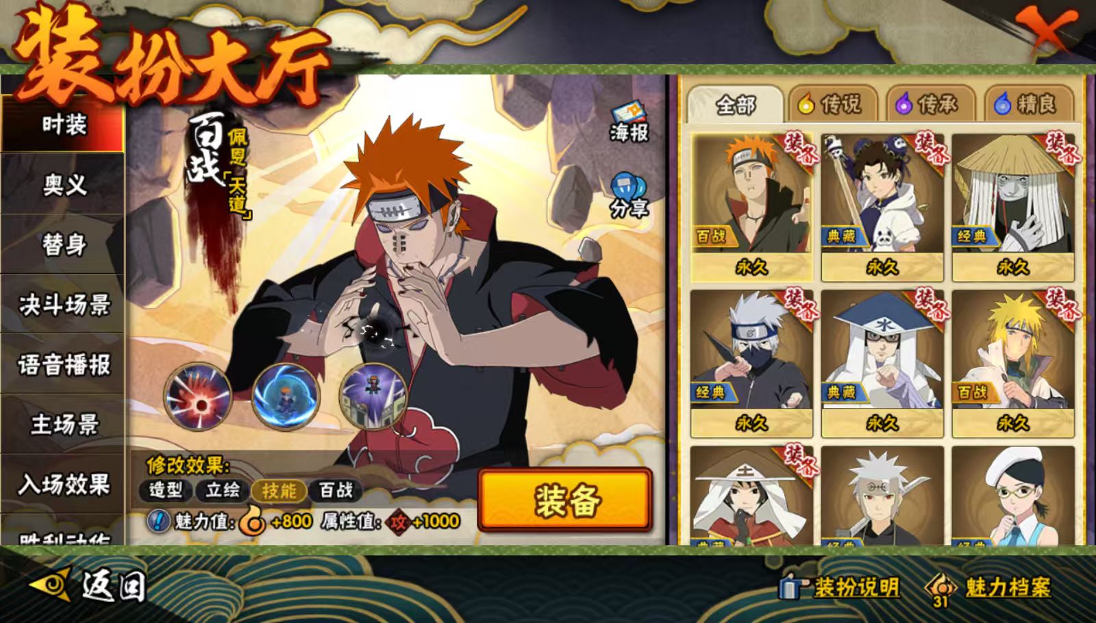 火影忍者账号苹果QQLHY026+【区服】701
【等级】140
【S级数量】17
【A级数量】22
【B级数量】44
