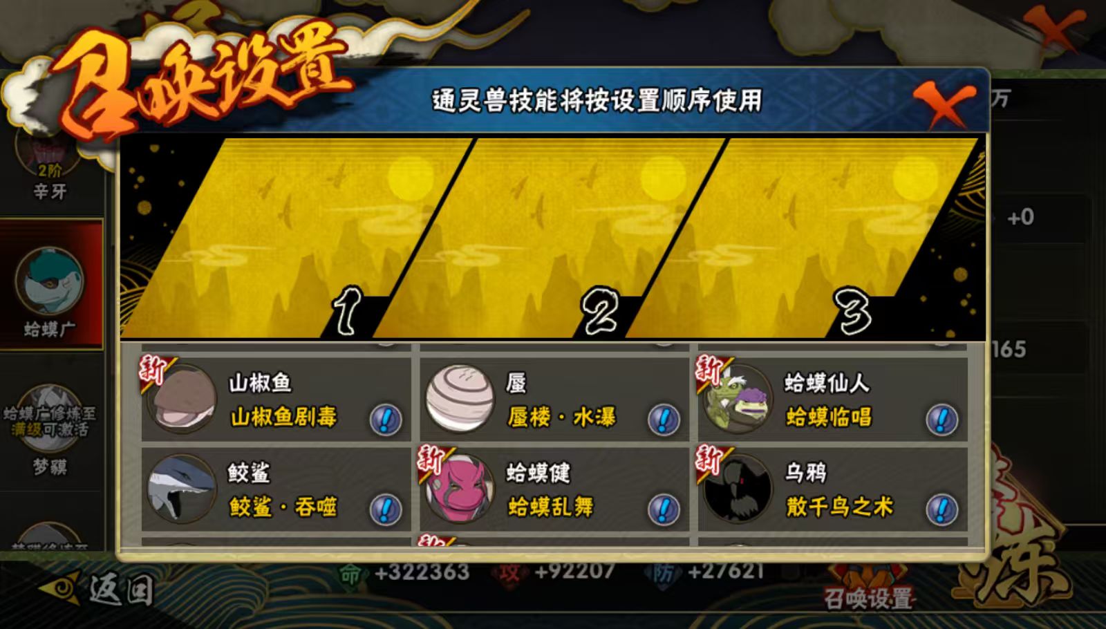 HYQM343912火影忍者账号详情图7