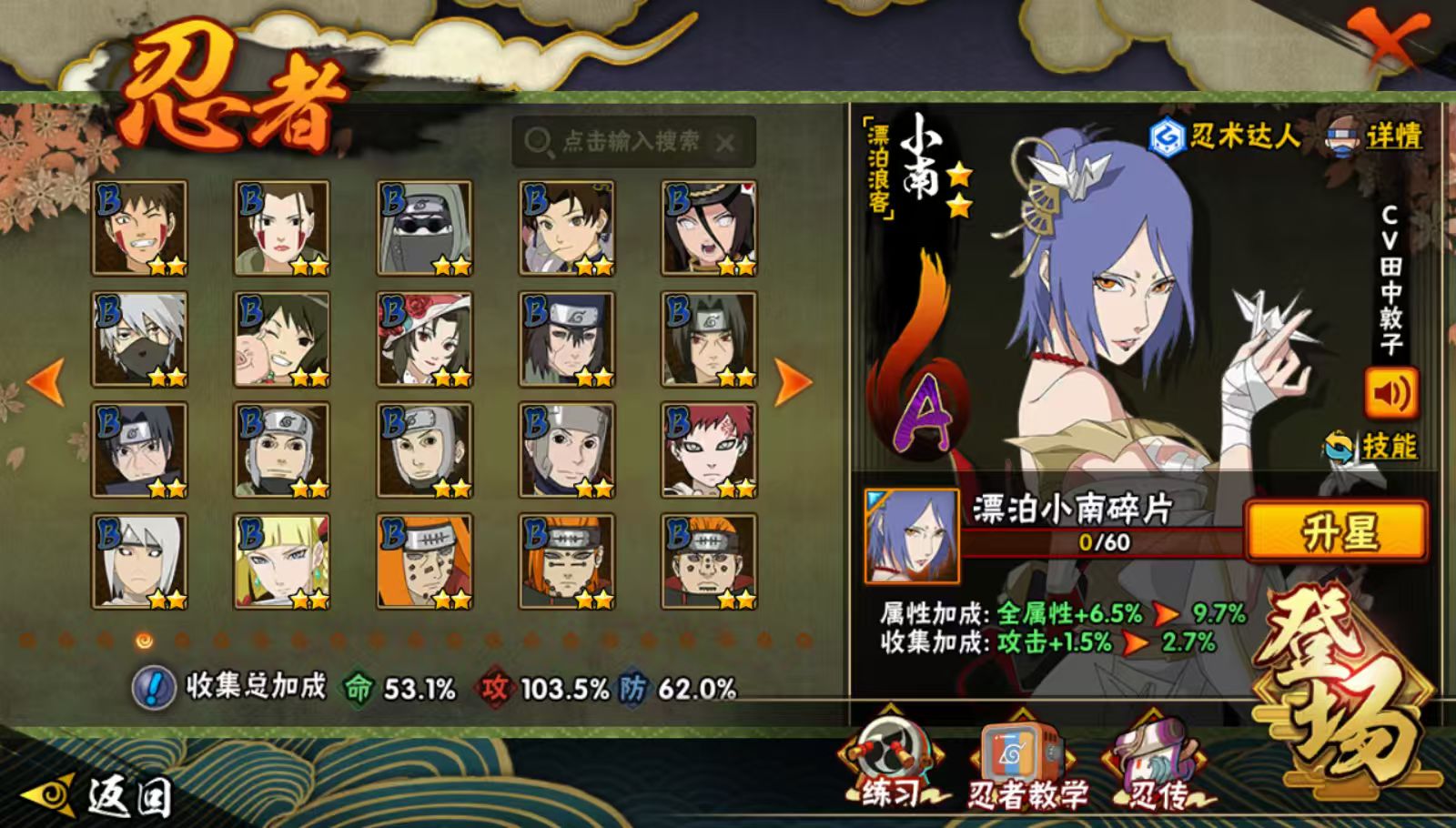 HYQM343912火影忍者账号详情图4