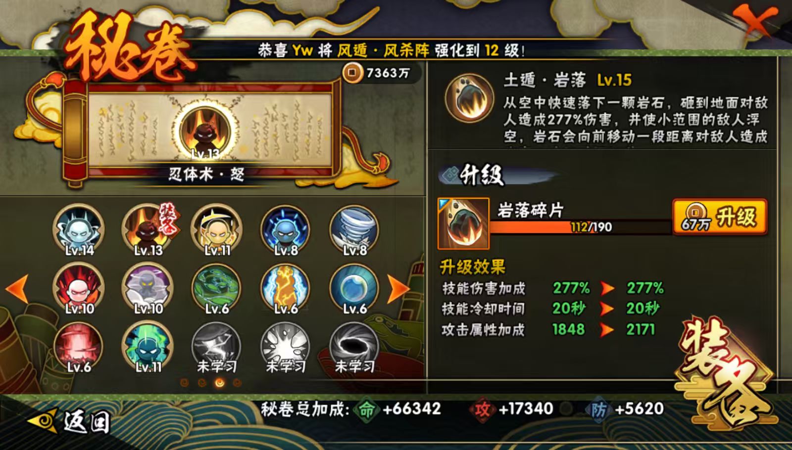 HYQM343912火影忍者账号详情图5