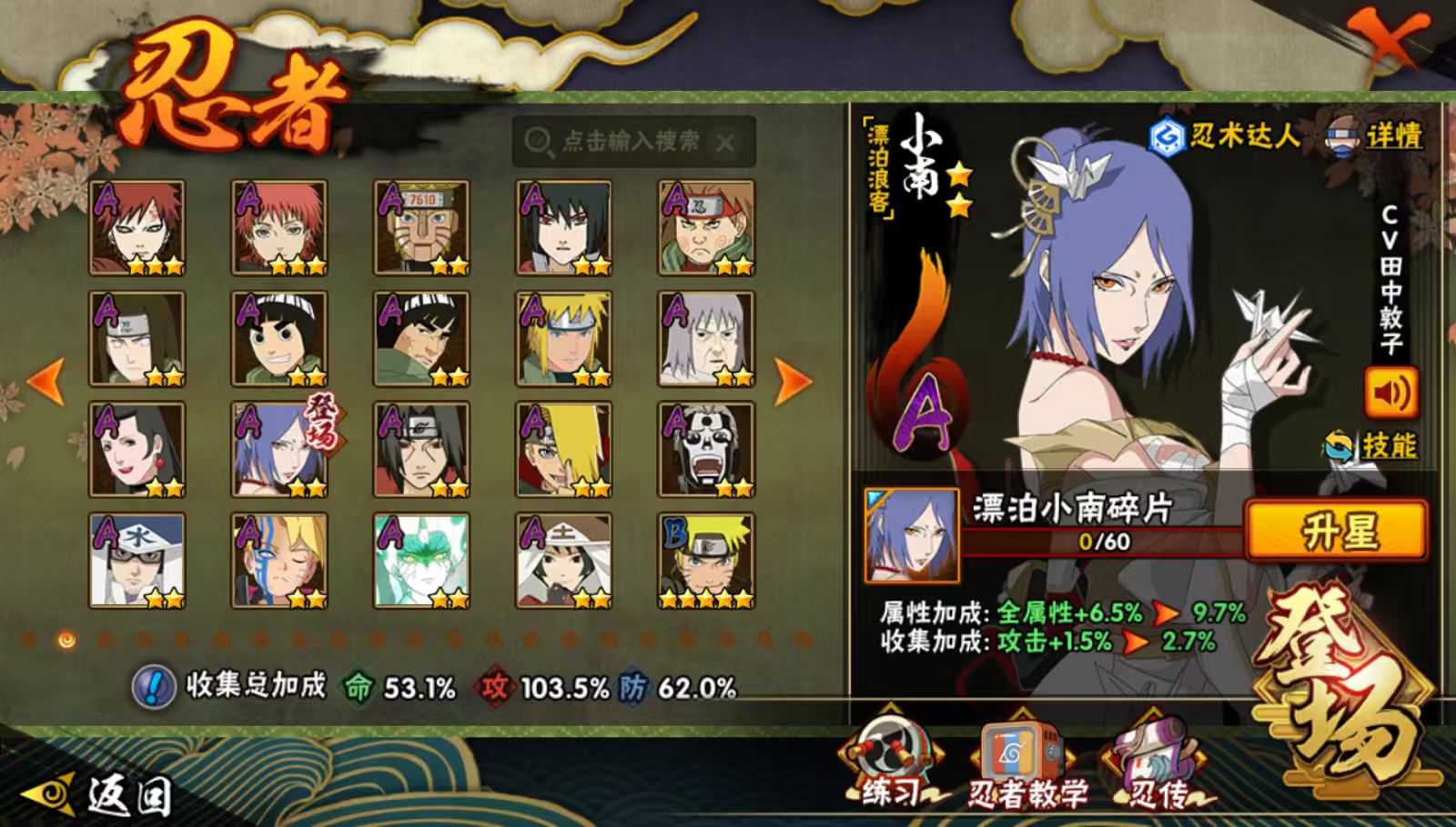 HYQM343912火影忍者账号详情图12