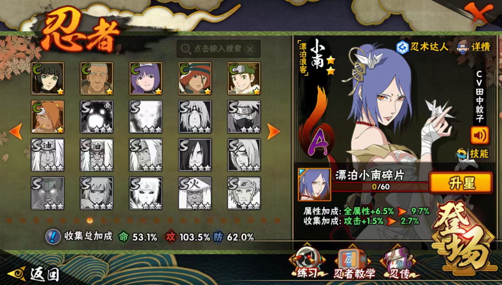 HYQM343912火影忍者账号详情图14