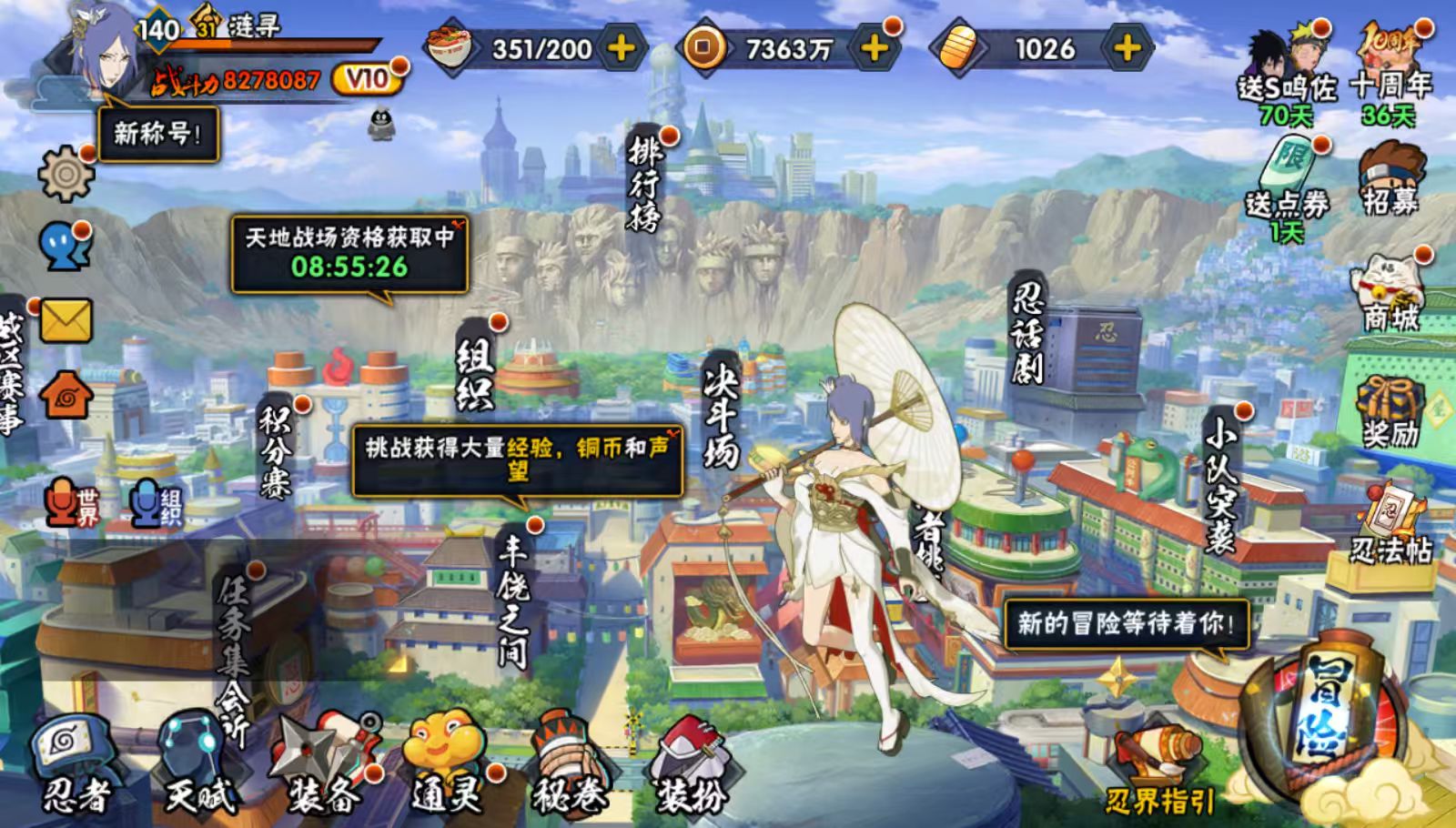 HYQM343912火影忍者账号详情图15