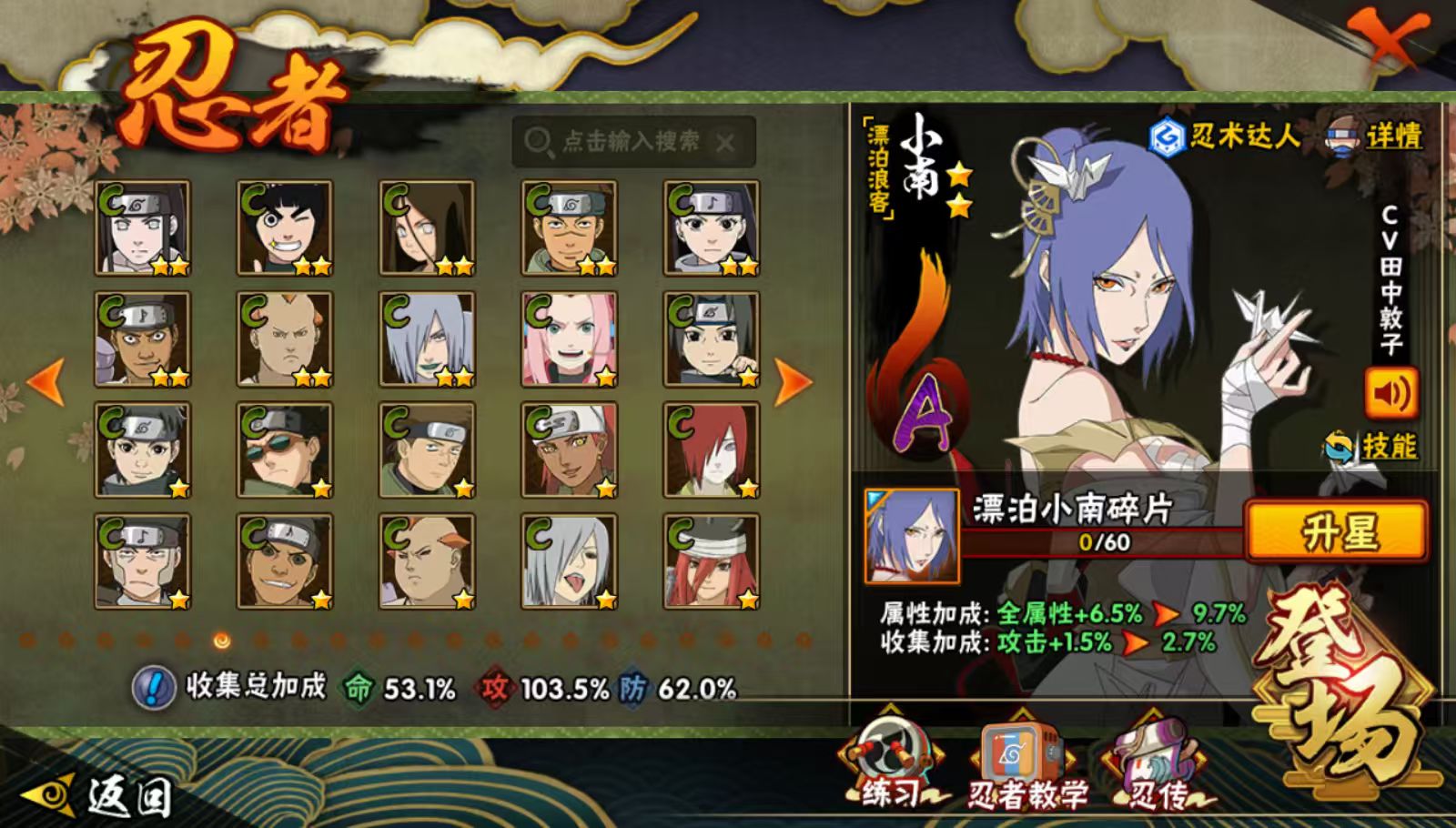 HYQM343912火影忍者账号详情图18