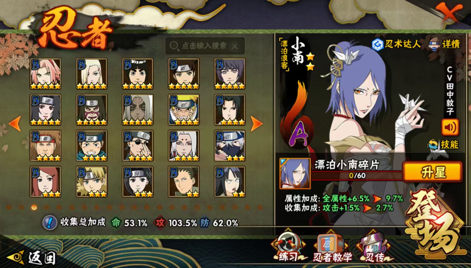 HYQM343912火影忍者账号详情图17