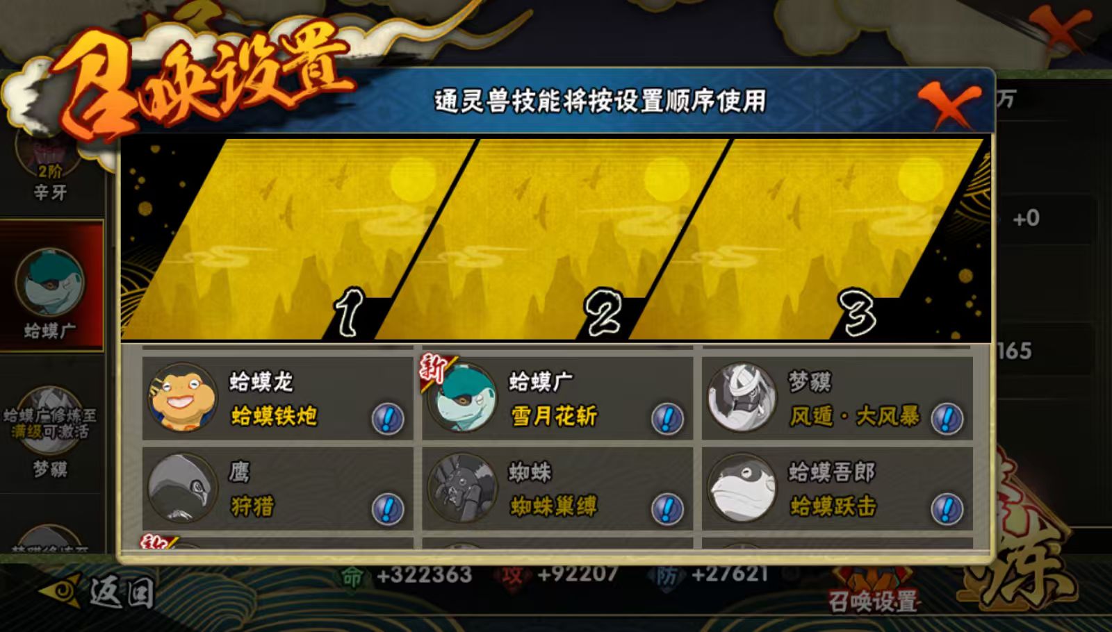 HYQM343912火影忍者账号详情图19